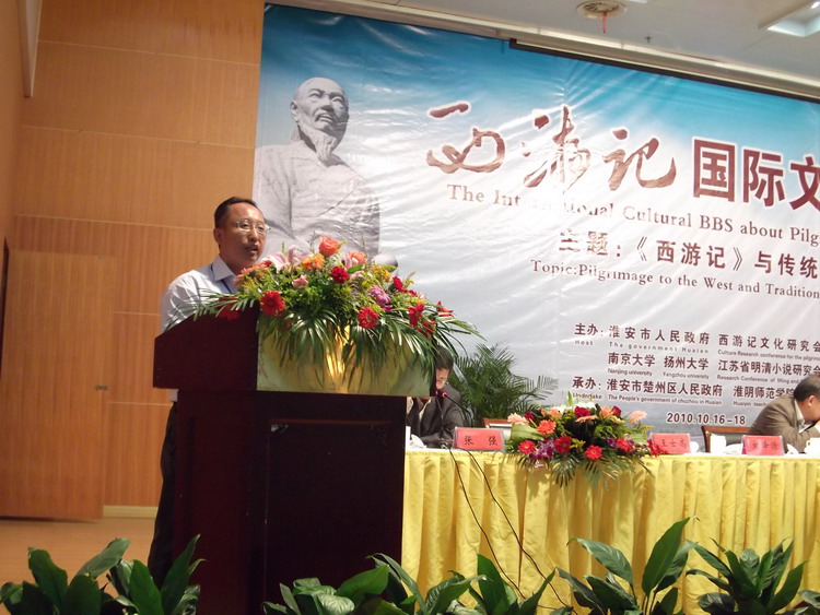 饶道庆老师主题发言